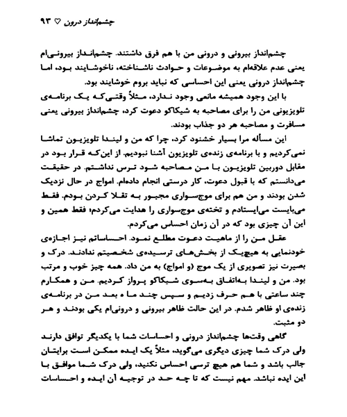 قلب جسم - نمونه چهارم - جزیره کتاب های الکترونیکی